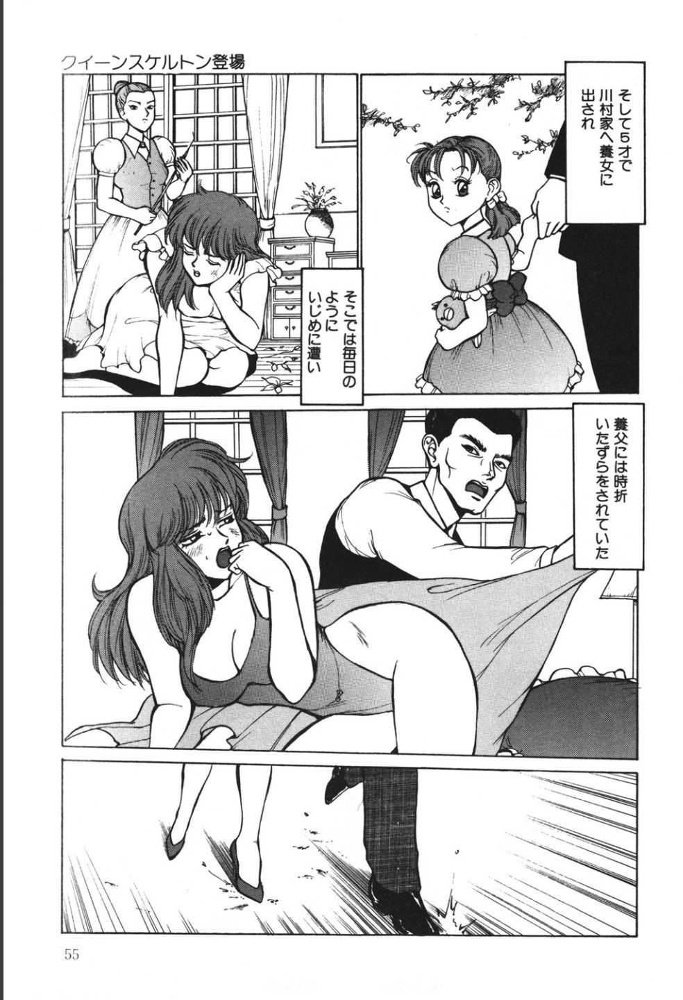 Jubakushi Yakyoku 2 - Page 55