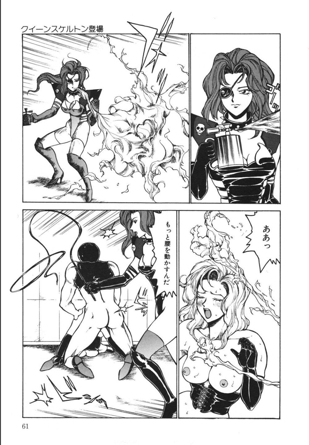 Jubakushi Yakyoku 2 - Page 61