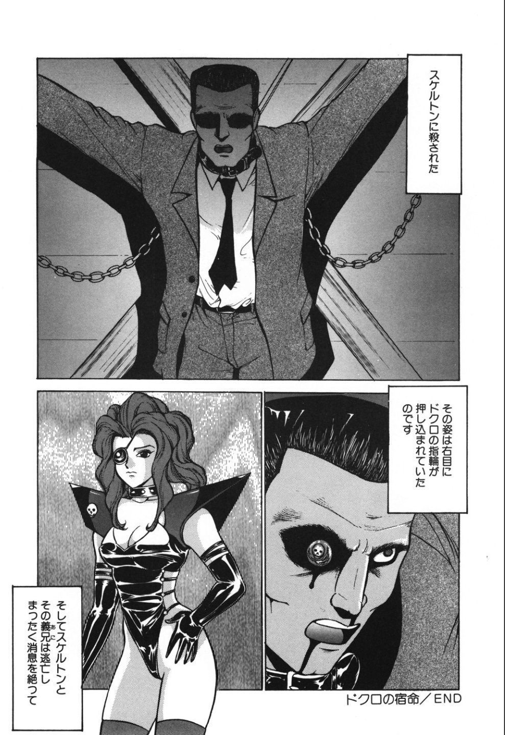 Jubakushi Yakyoku 2 - Page 84