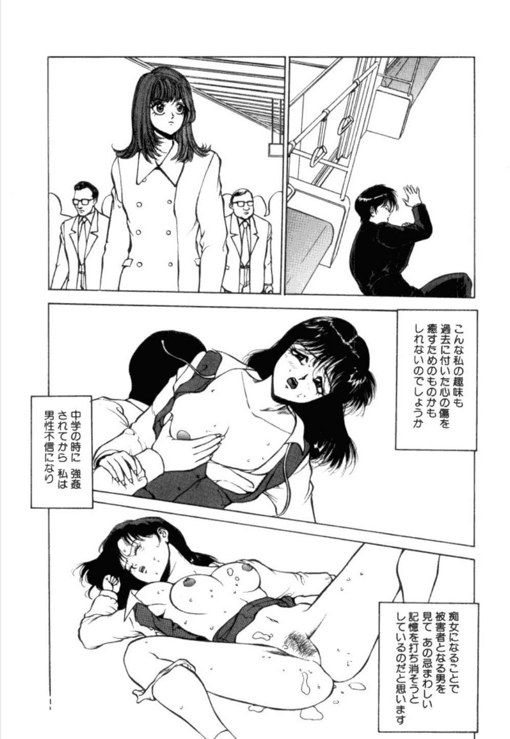 Jubakushi Yakyoku 3 - Page 10