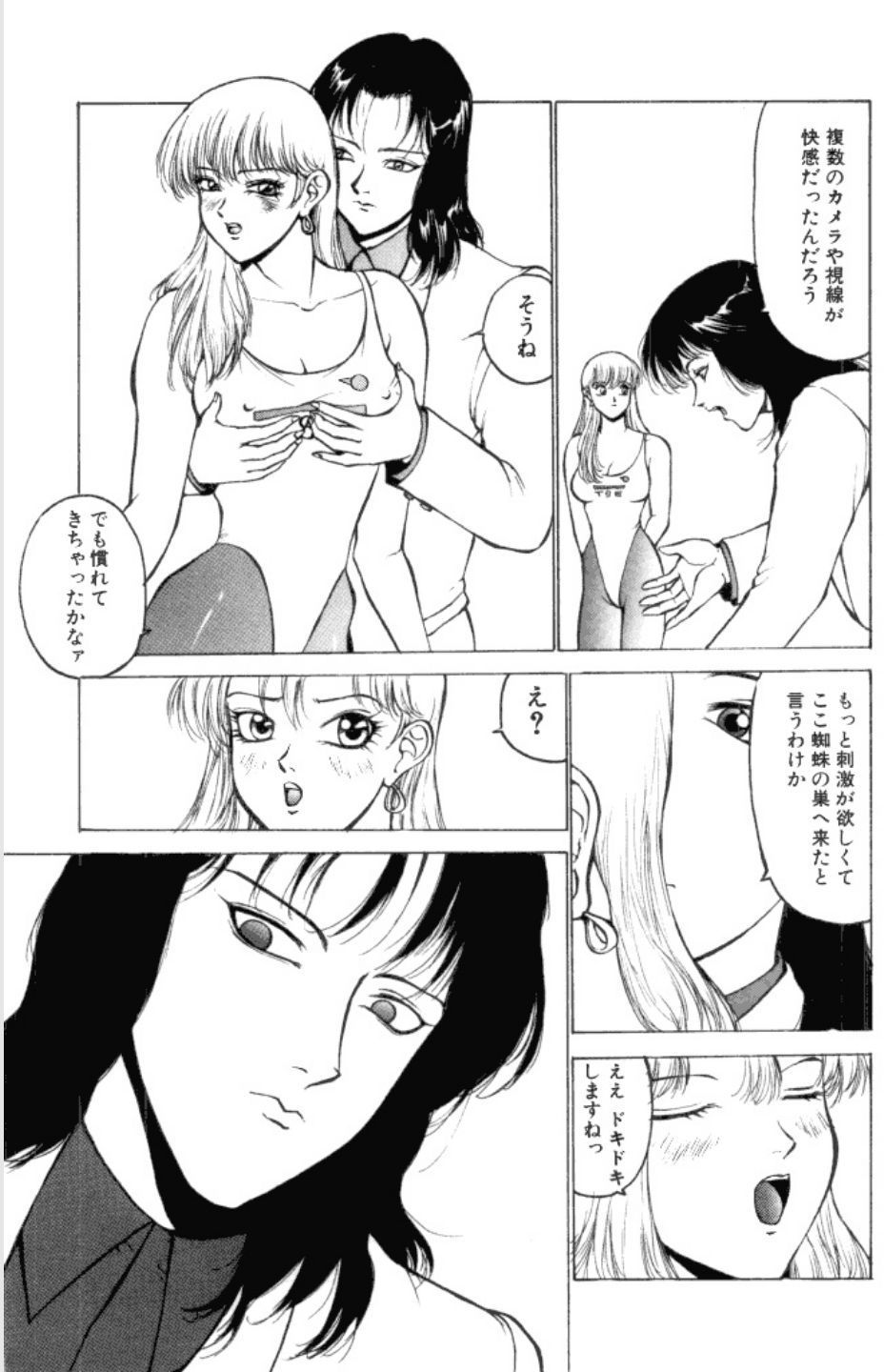 Jubakushi Yakyoku 3 - Page 22