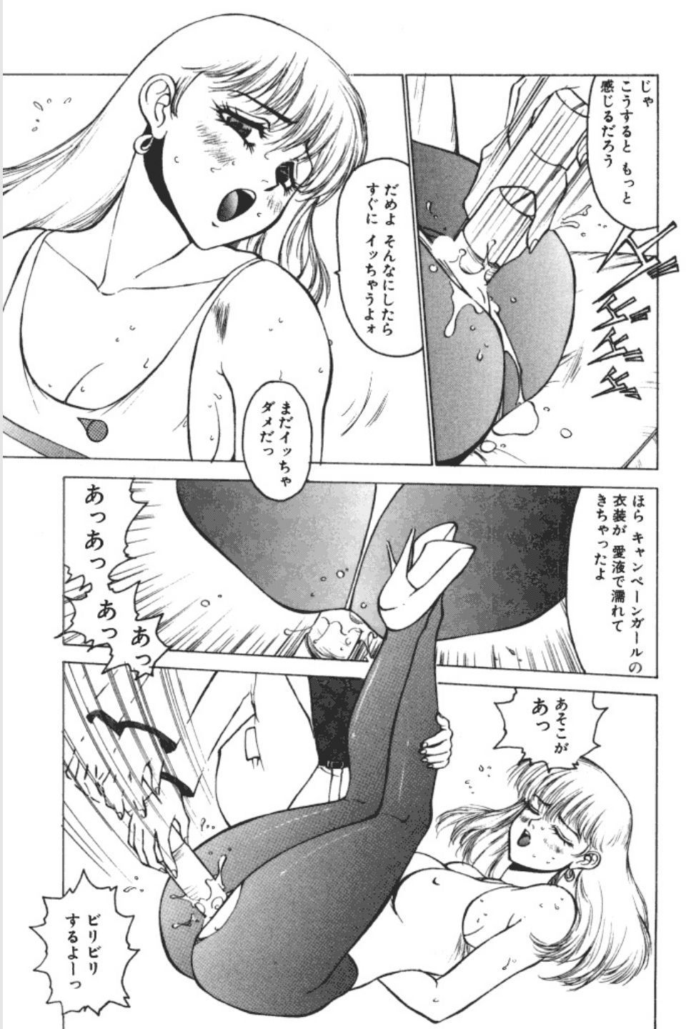Jubakushi Yakyoku 3 - Page 24