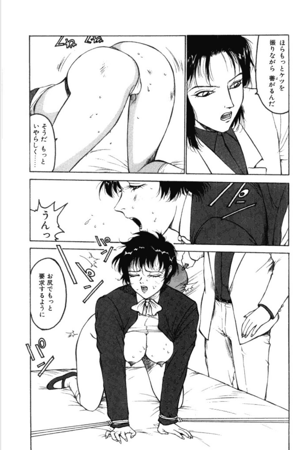 Jubakushi Yakyoku 3 - Page 44