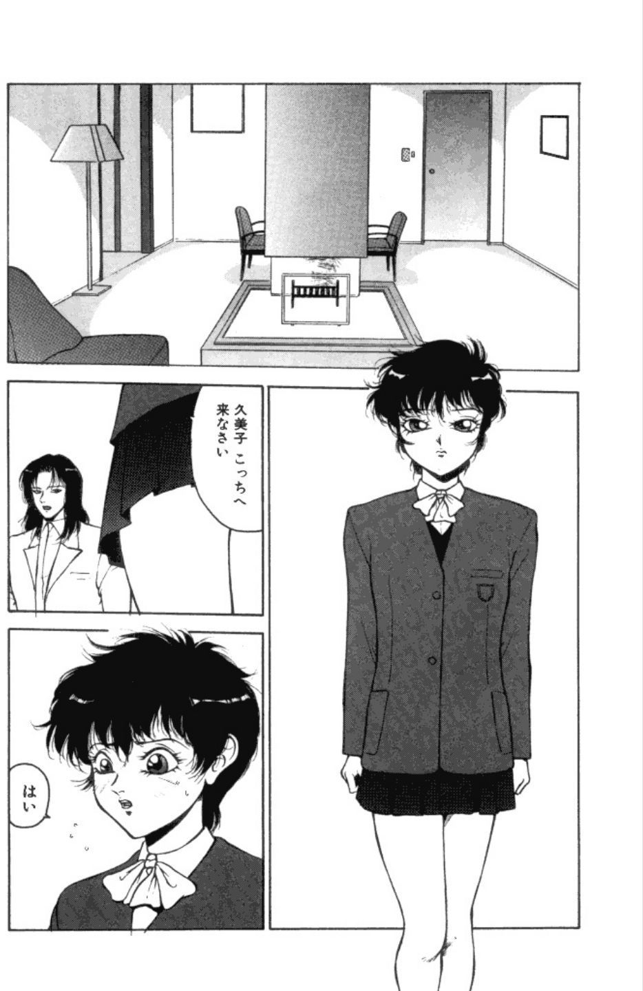 Jubakushi Yakyoku 3 - Page 51