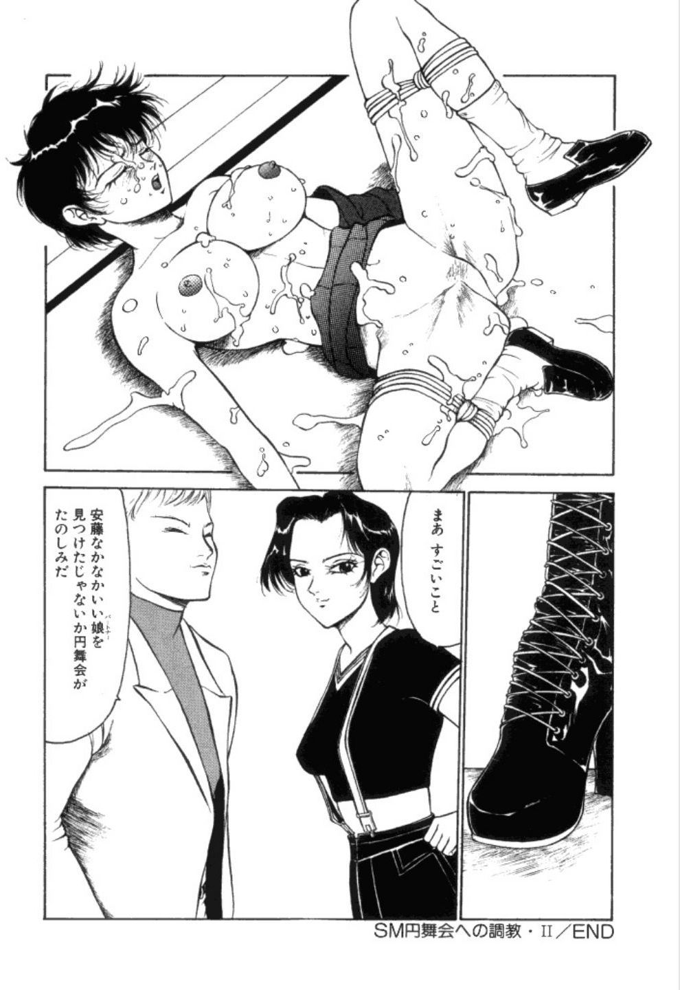 Jubakushi Yakyoku 3 - Page 65