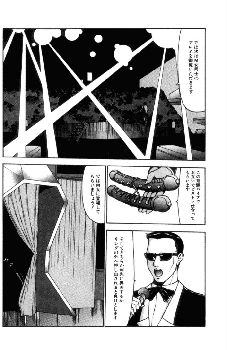 Jubakushi Yakyoku 3 - Page 99