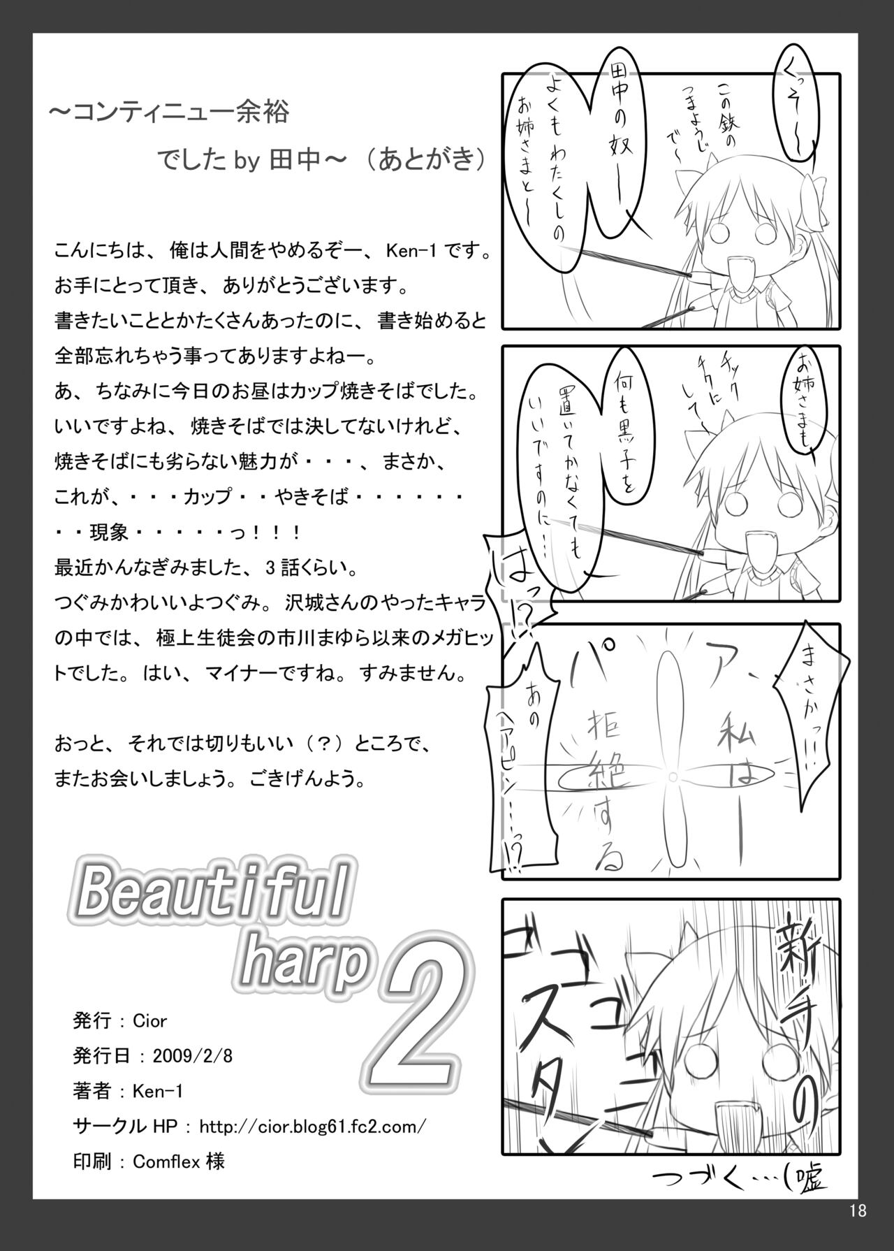 Beautiful harp 2 - Page 17