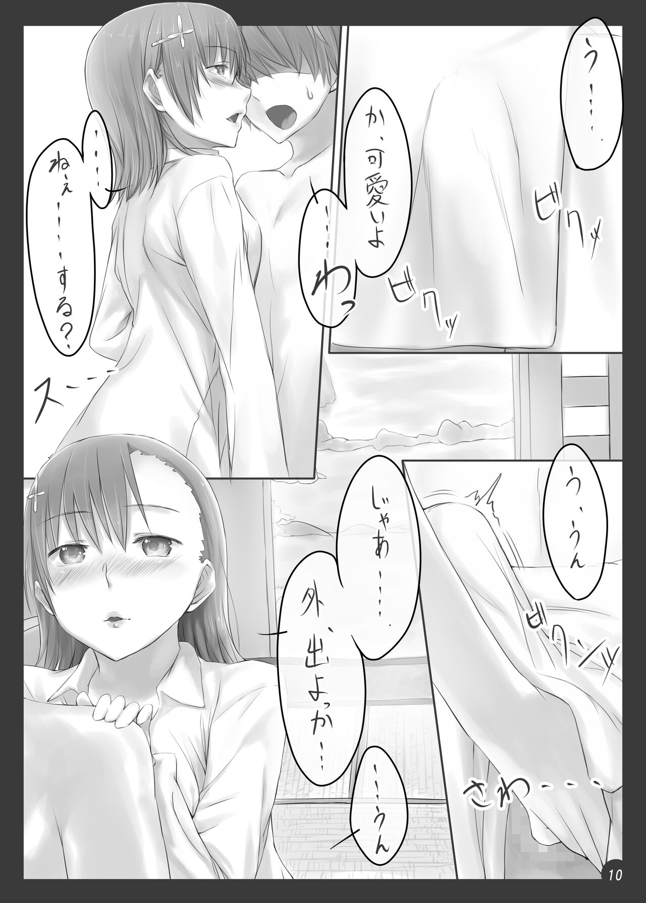 Beautiful harp 2 - Page 9