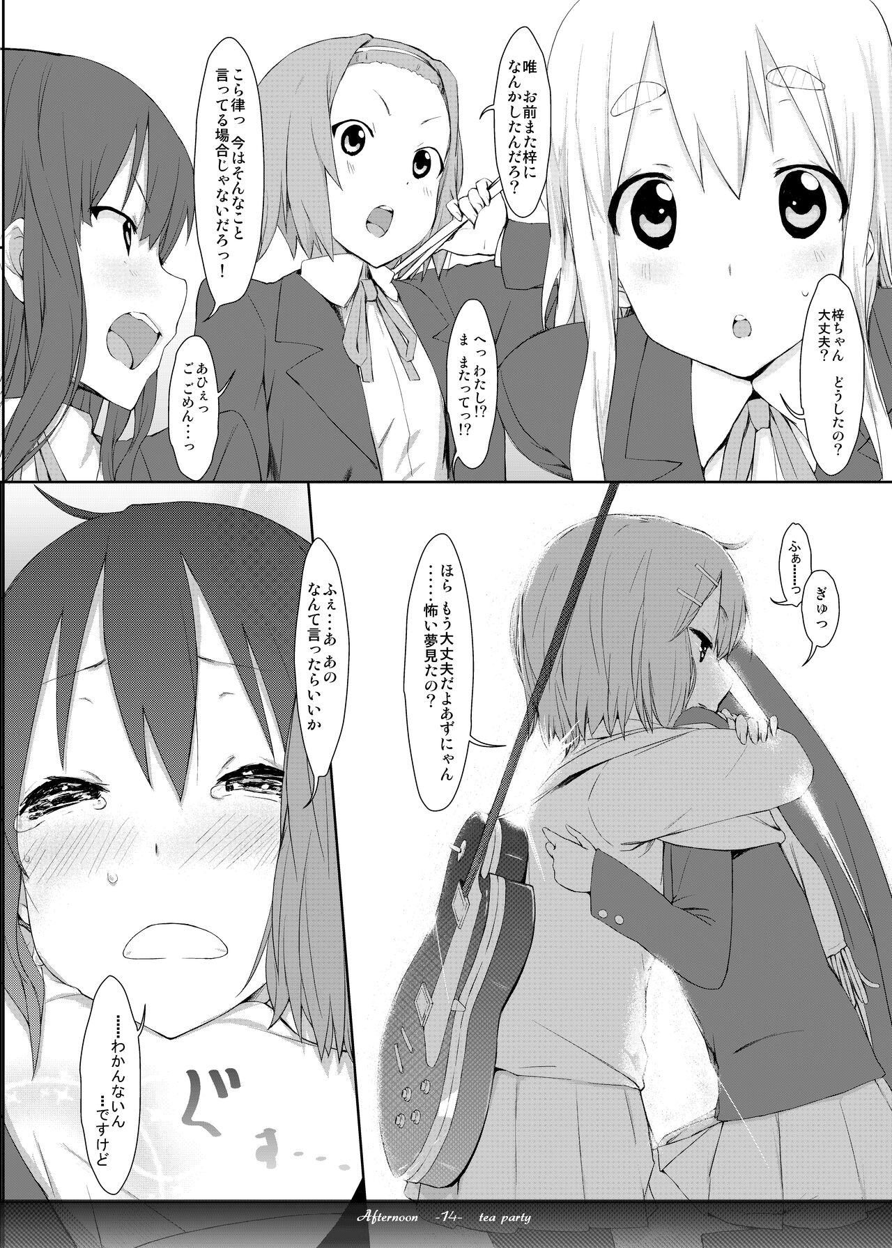 Afternoon tea Party - Page 13