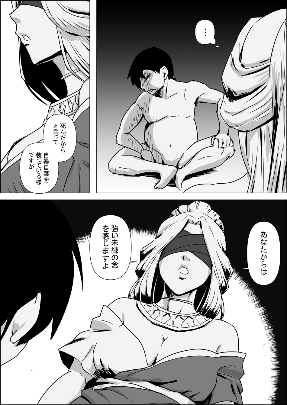 Isekai Tensei nante Surumon jaa Nai #01 - Page 16