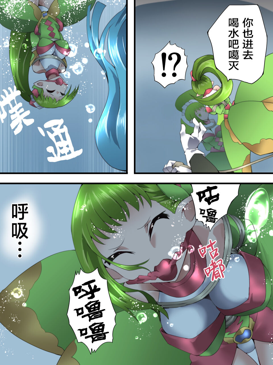 Fairy Knight Fairy Bloom Ep4 Chinese Ver. - Page 11