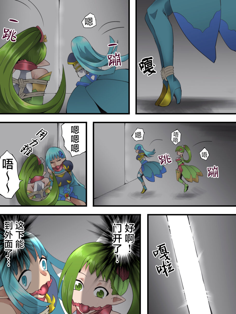 Fairy Knight Fairy Bloom Ep4 Chinese Ver. - Page 18