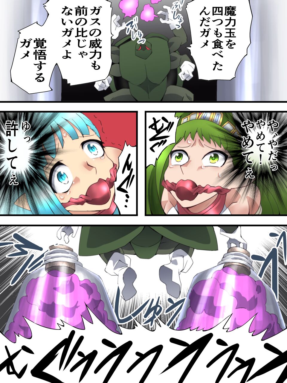 Fairy Knight Fairy Bloom Ch. 4 - Page 23