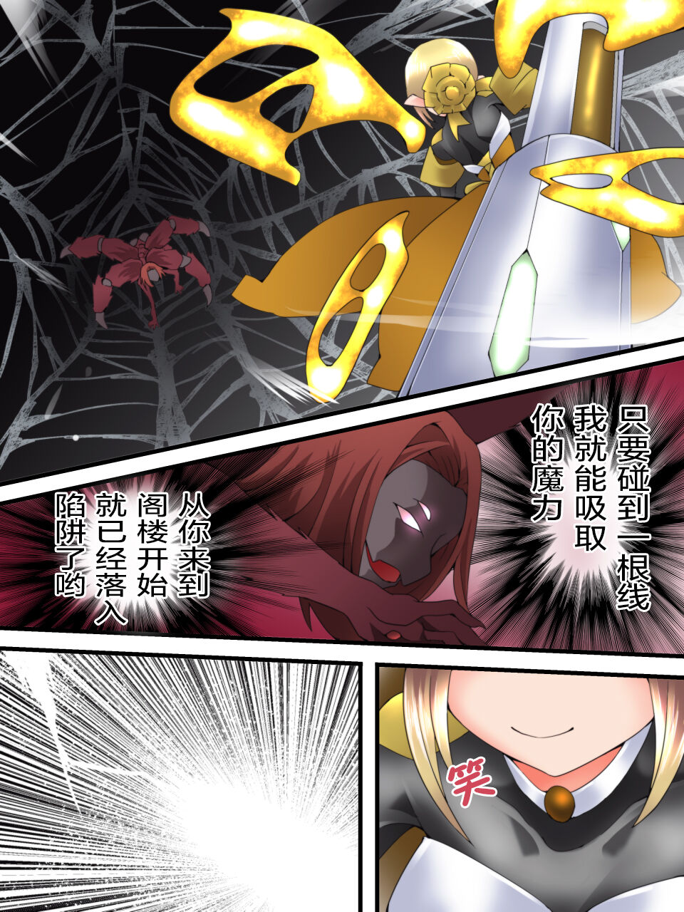 Yousei Kishi Fairy Bloom Ch. 5 - Page 10