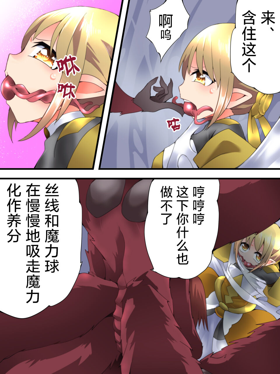 Yousei Kishi Fairy Bloom Ch. 5 - Page 14