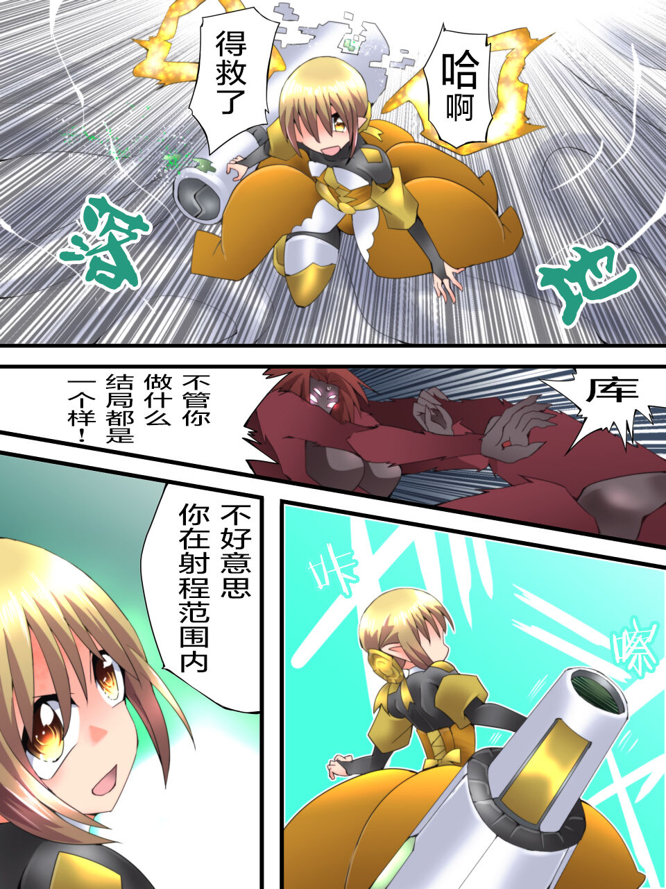 Yousei Kishi Fairy Bloom Ch. 5 - Page 19
