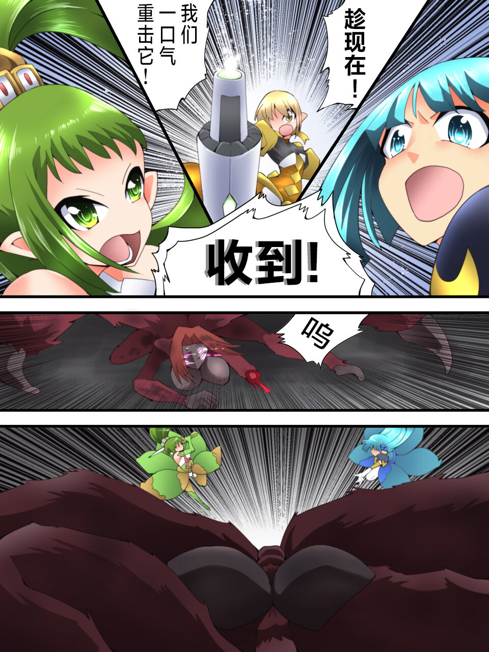Yousei Kishi Fairy Bloom Ch. 5 - Page 21
