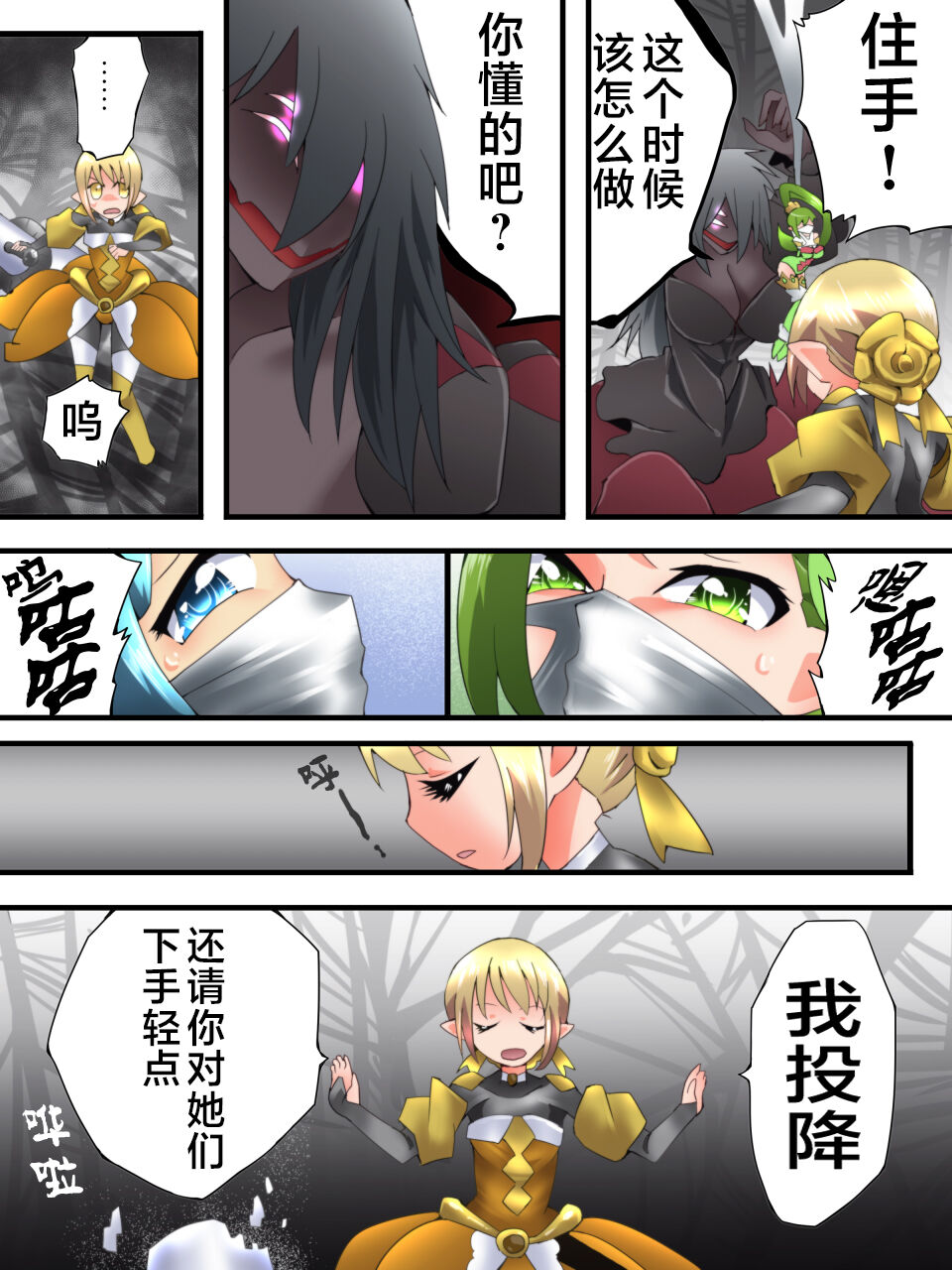 Yousei Kishi Fairy Bloom Ch. 5 - Page 27