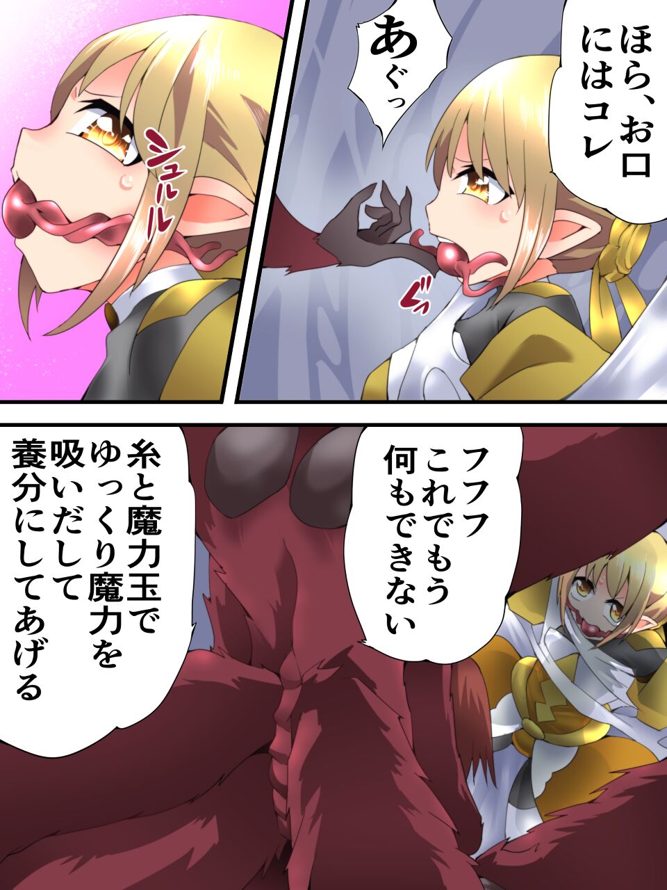 Yousei Kishi Fairy Bloom Ch. 5 - Page 14