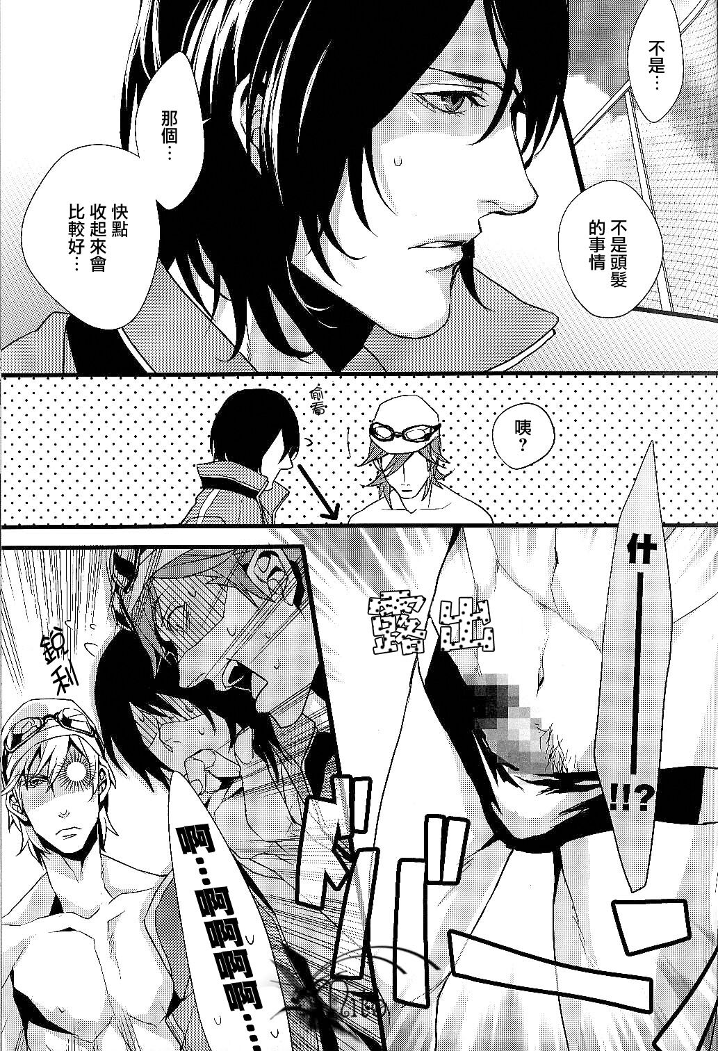 Plosive Attack (Sweet Pool) | 爆发攻击 - Page 13