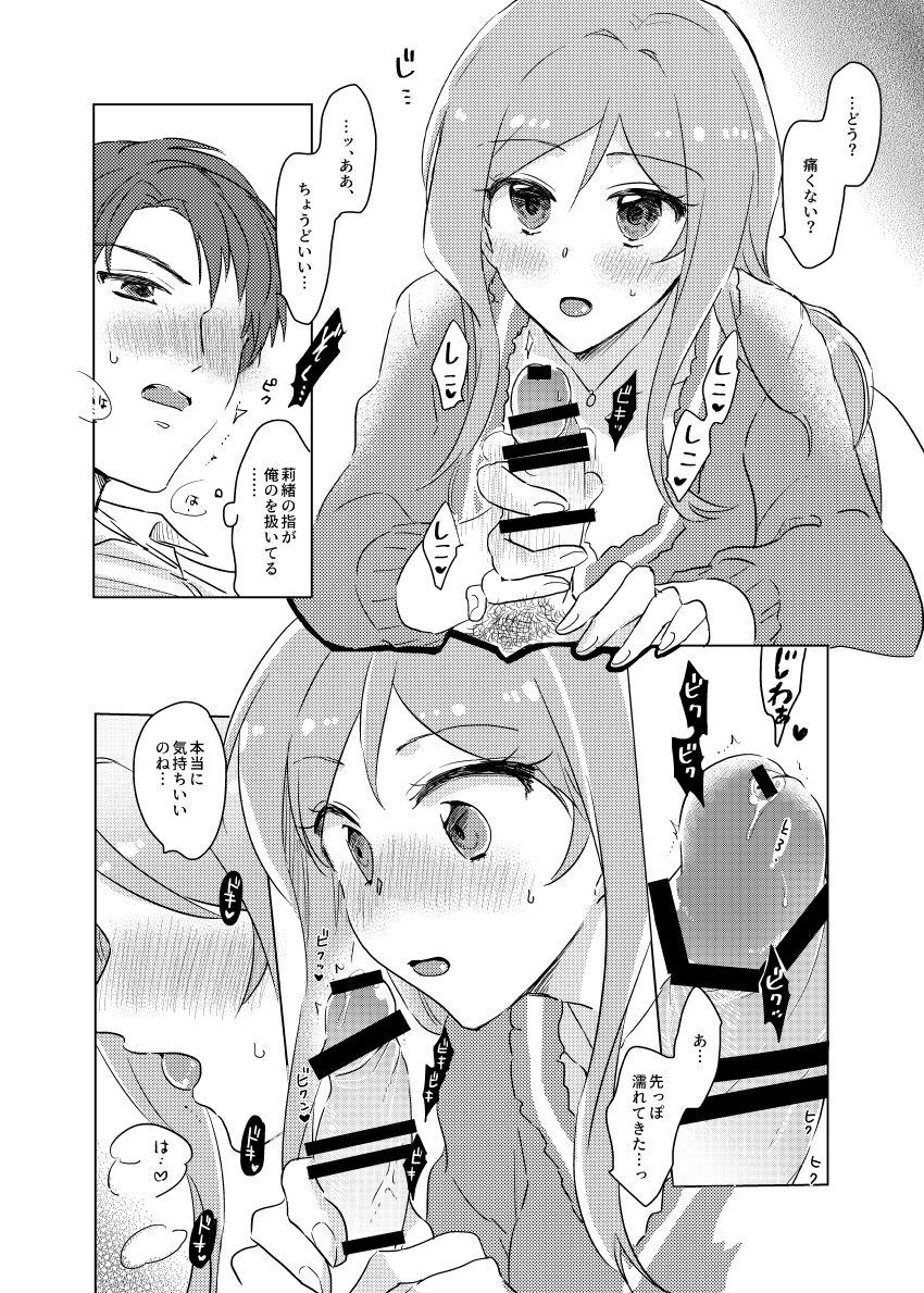Momose Rio wa Obenkyou-chuu - Page 10
