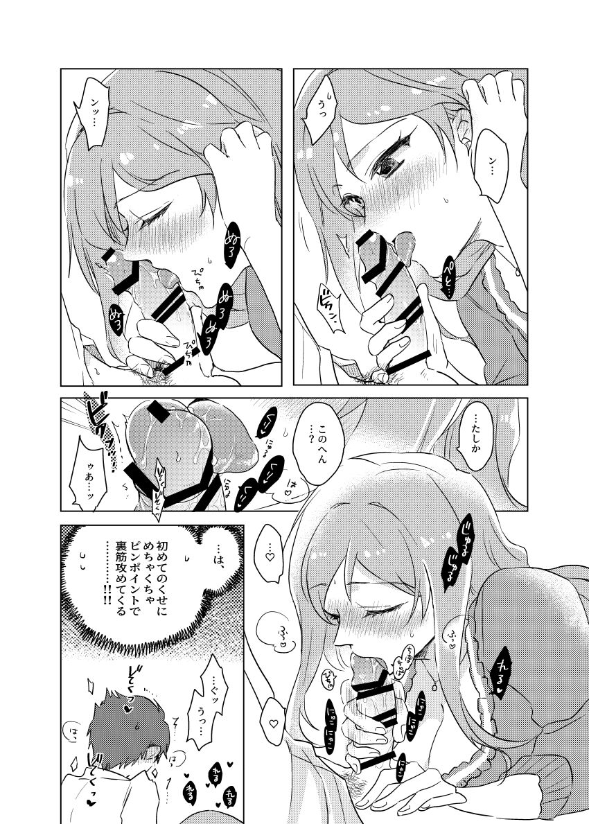 Momose Rio wa Obenkyou-chuu - Page 11