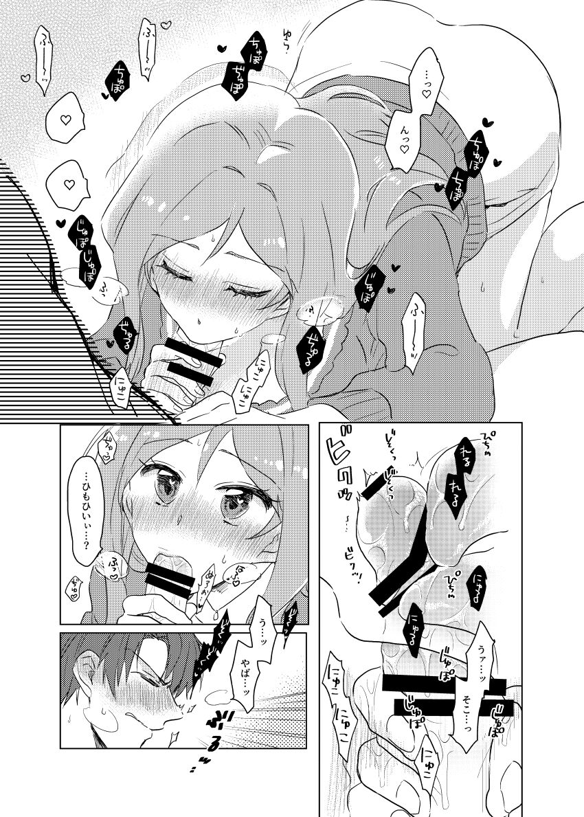 Momose Rio wa Obenkyou-chuu - Page 13
