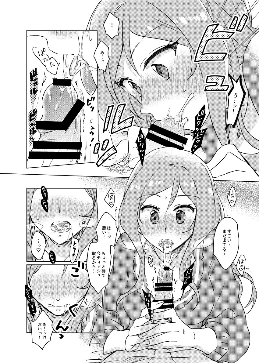 Momose Rio wa Obenkyou-chuu - Page 14