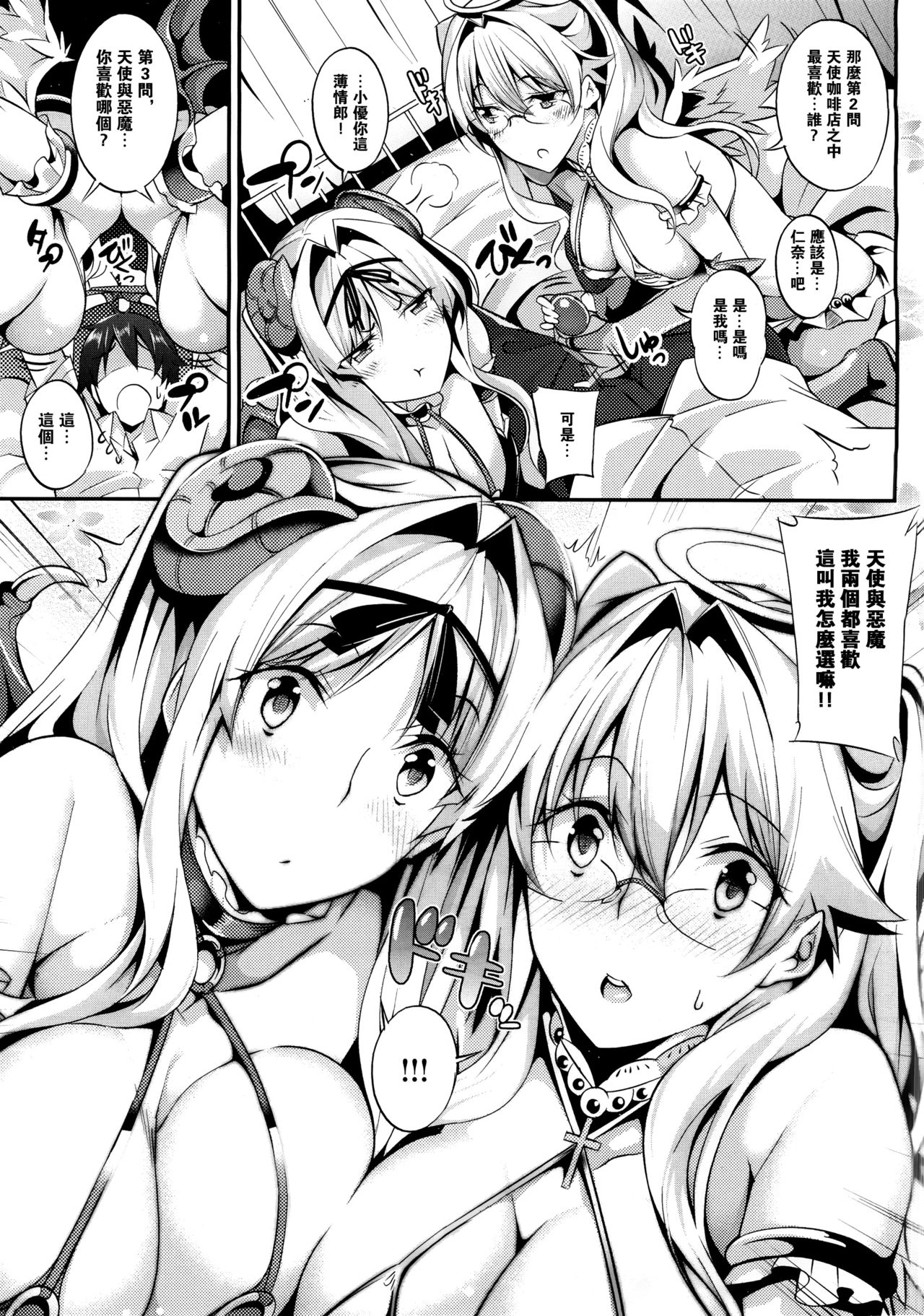 Master_ Piece - Page 96