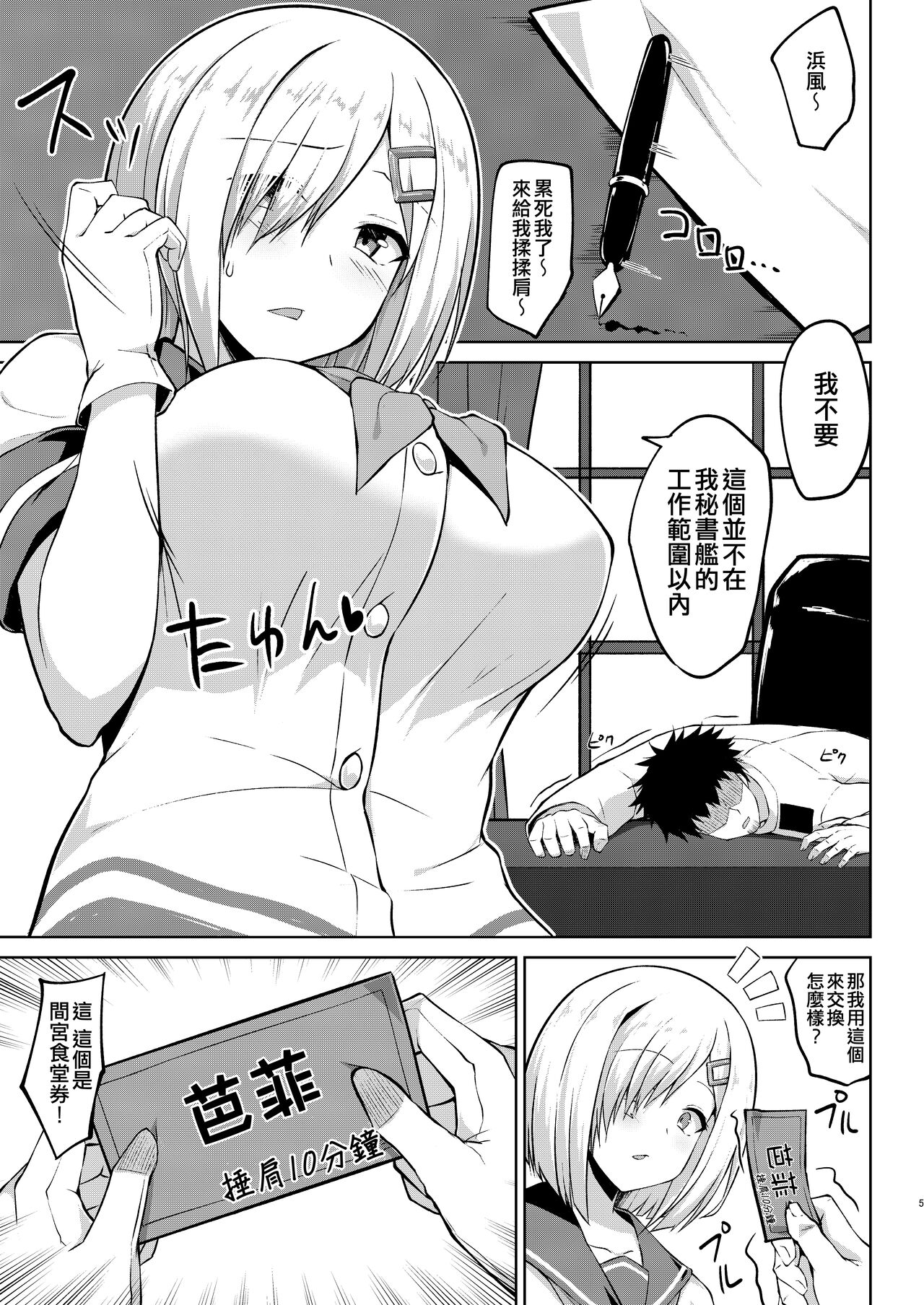 Preview page 3