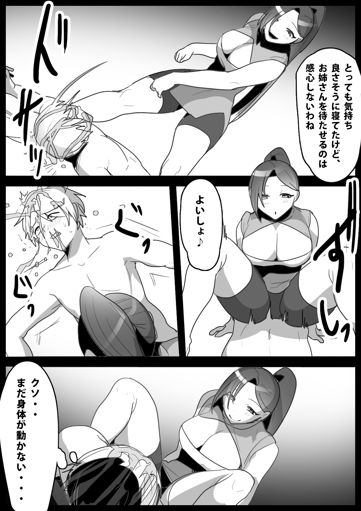 Girls Beat! -Vs Ilya- - Page 27