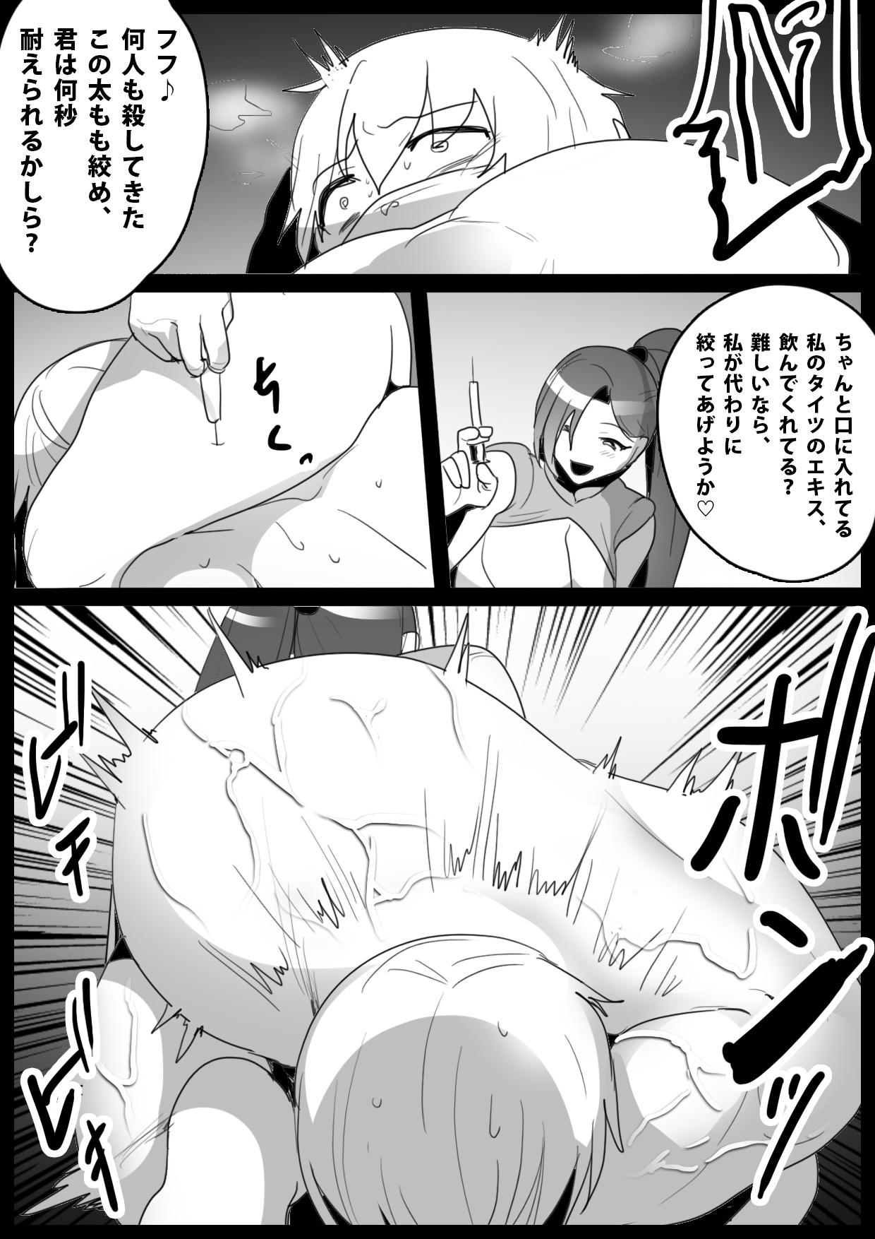 Girls Beat! -Vs Ilya- - Page 33