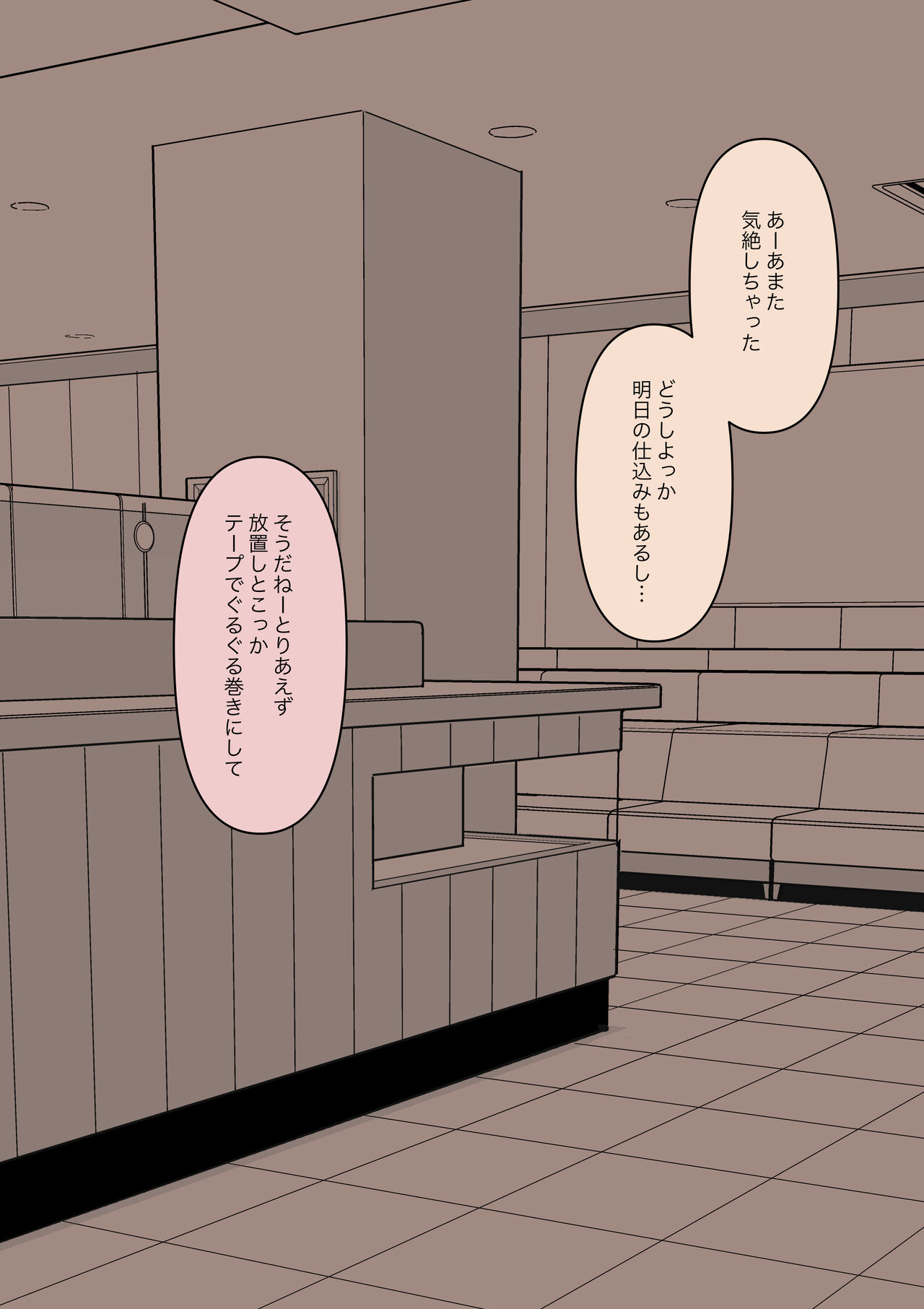Maid no Gyakushuu - Page 108