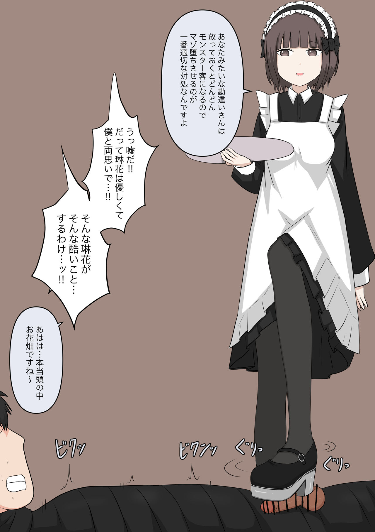 Maid no Gyakushuu - Page 119