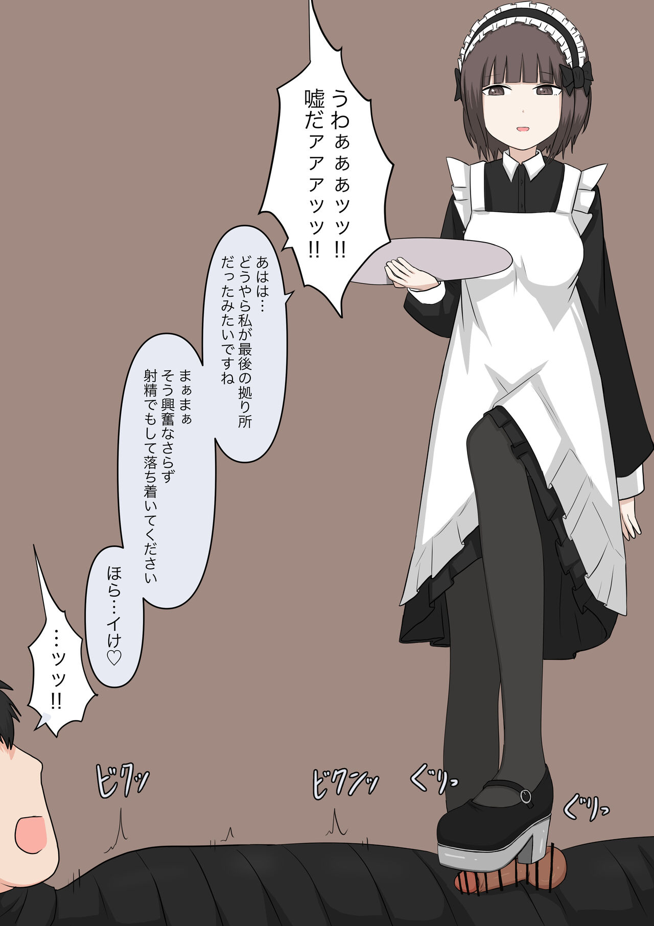 Maid no Gyakushuu - Page 121