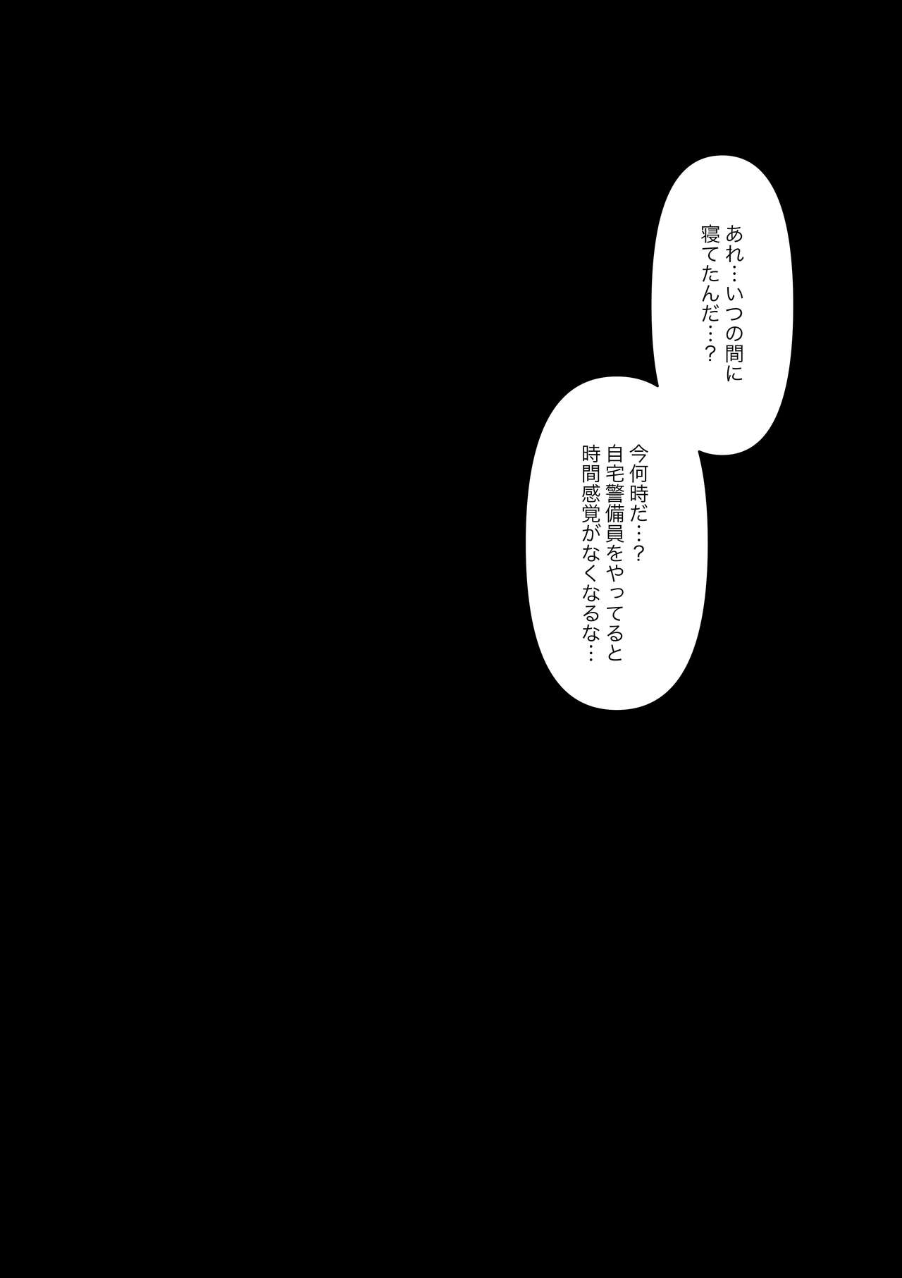 Maid no Gyakushuu - Page 23