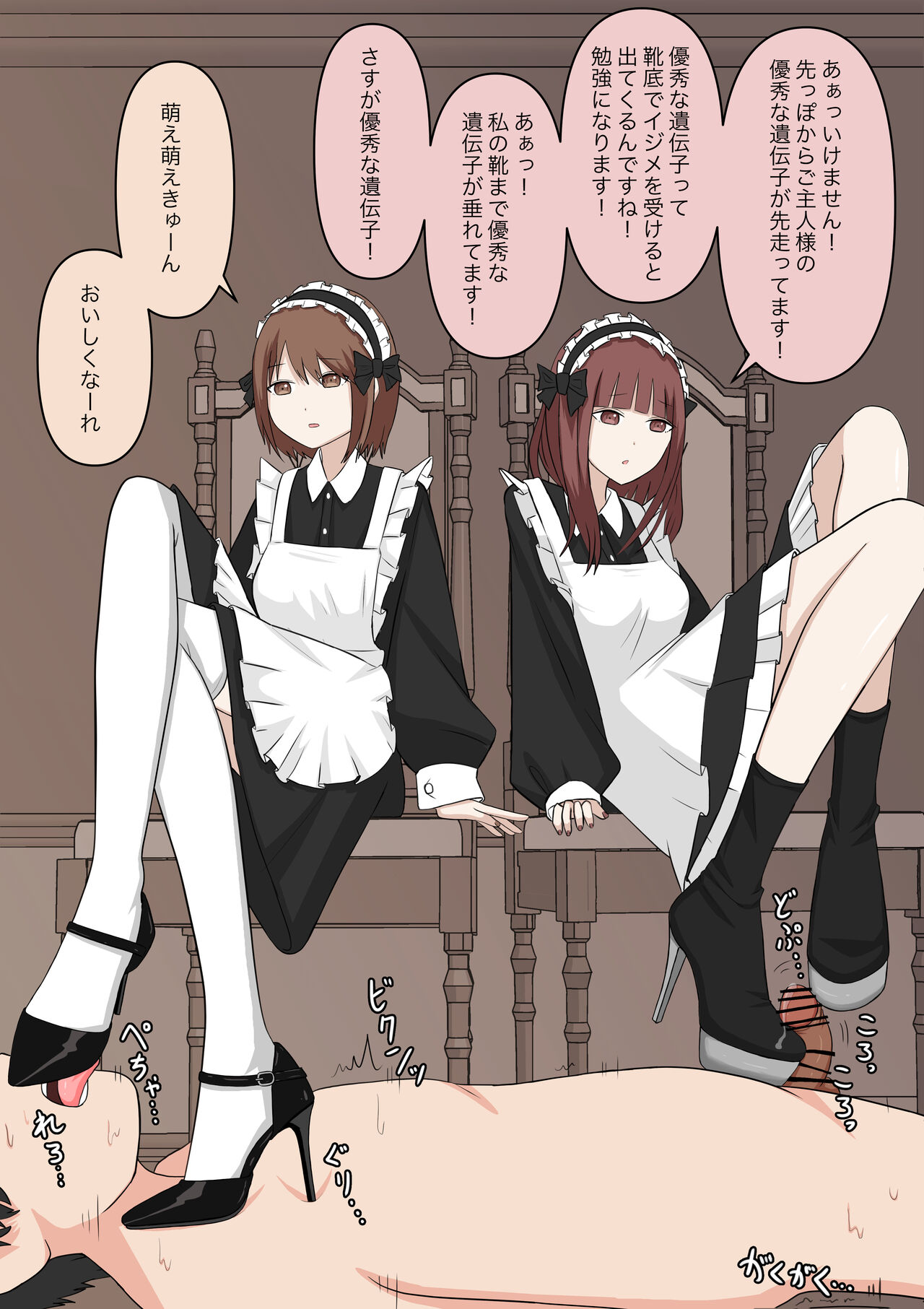 Maid no Gyakushuu - Page 69