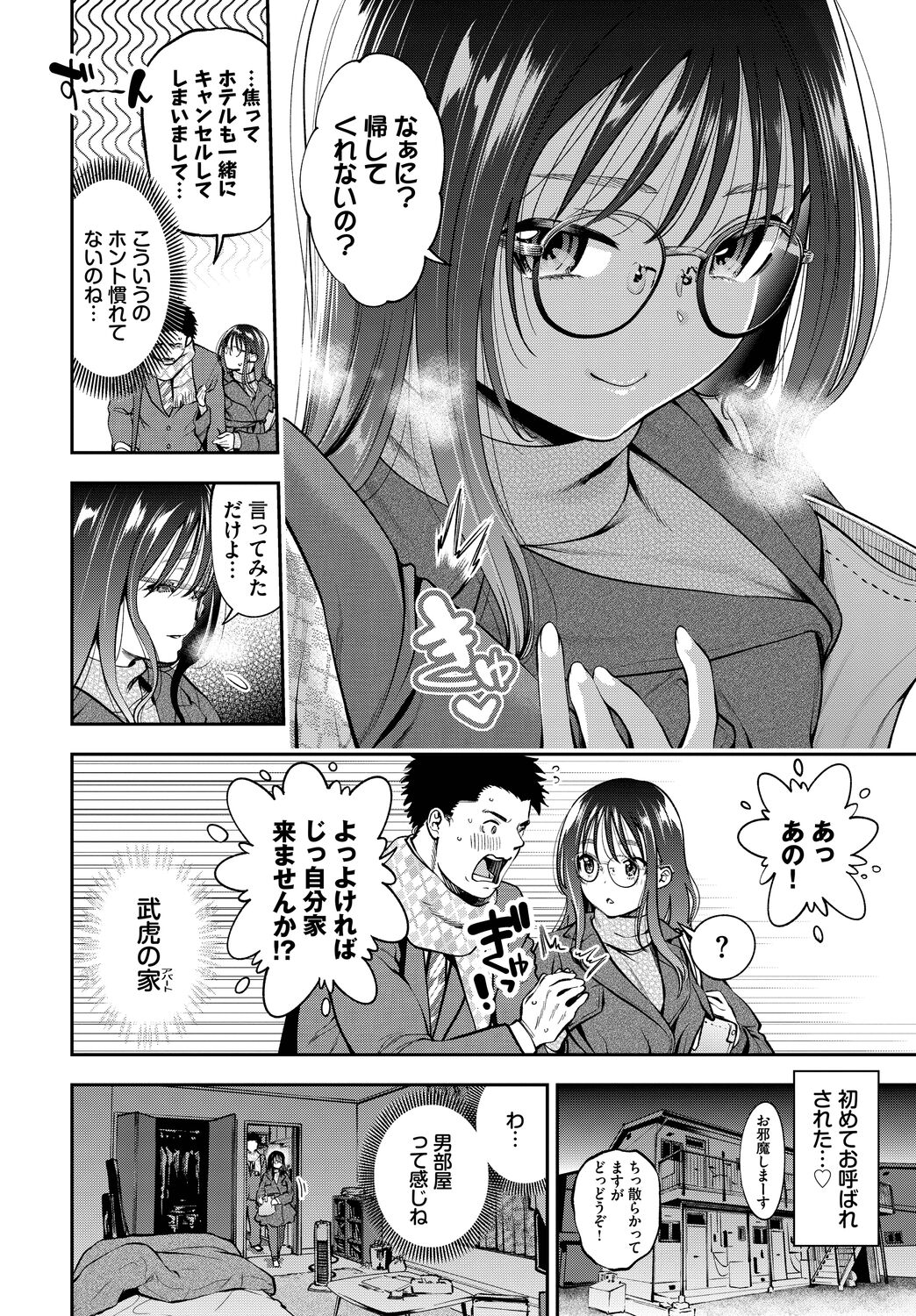COMIC BAVEL 2023-03 - Page 139