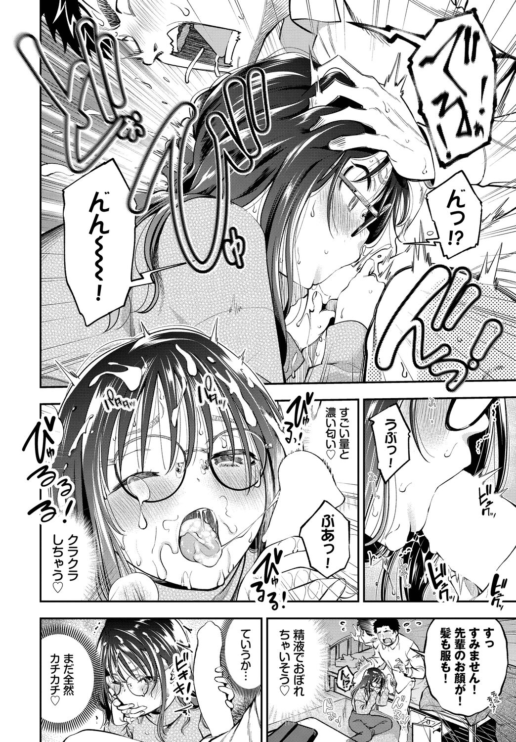 COMIC BAVEL 2023-03 - Page 143