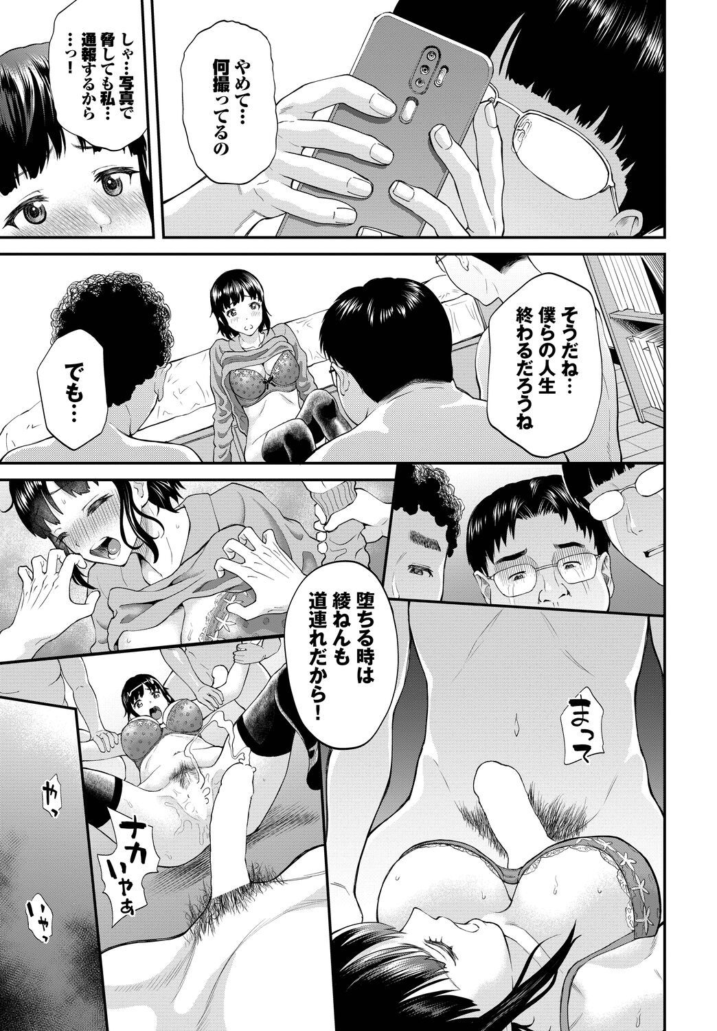 COMIC BAVEL 2023-03 - Page 183