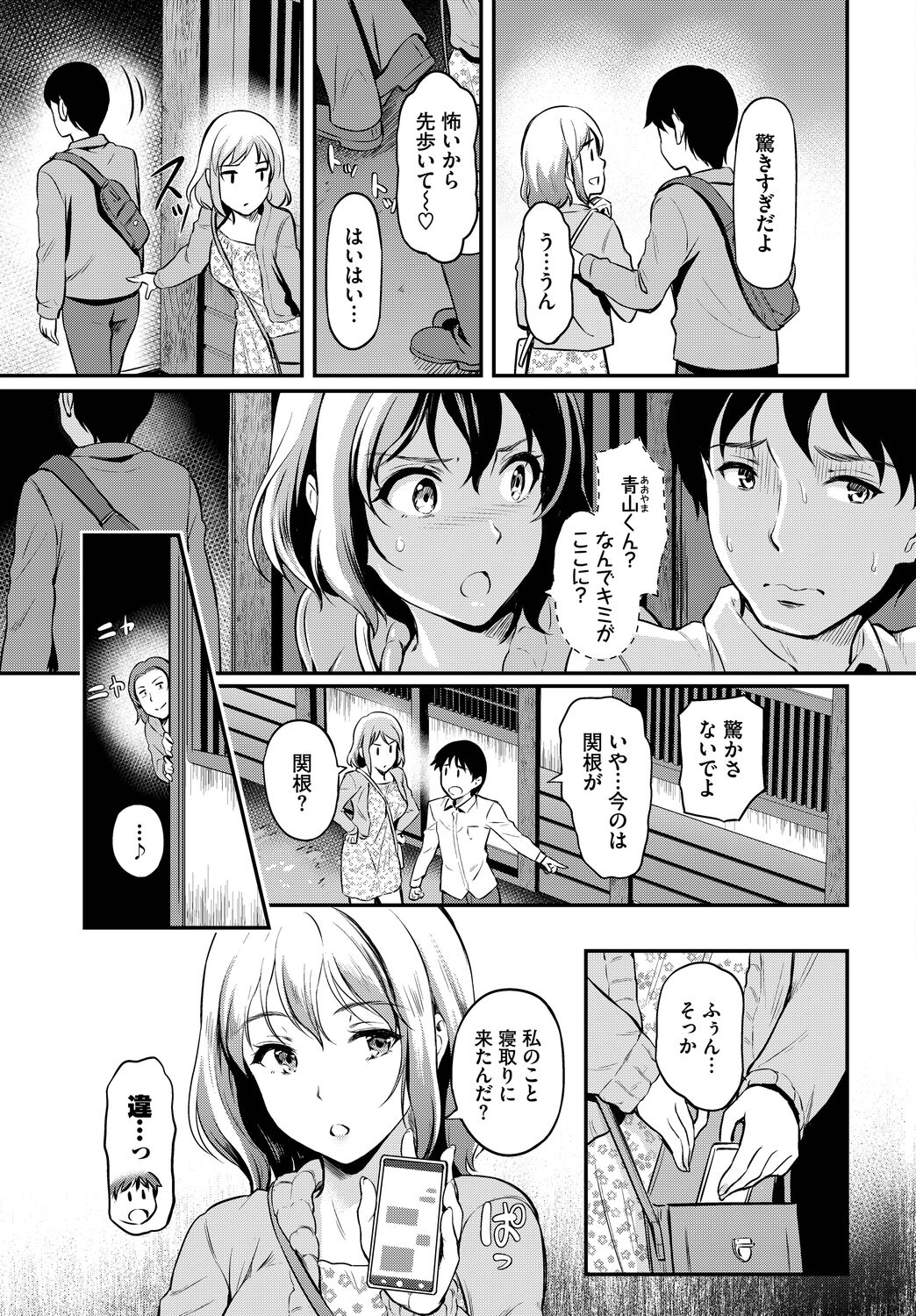 COMIC BAVEL 2023-03 - Page 216