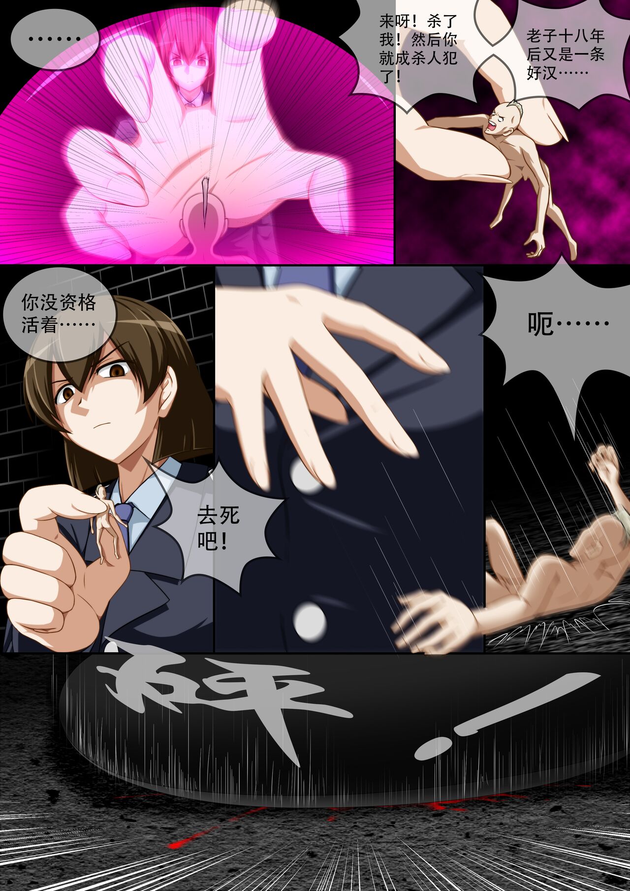 [CG17][缩小的我与恶魔的毕业考试 第06试] - Page 9