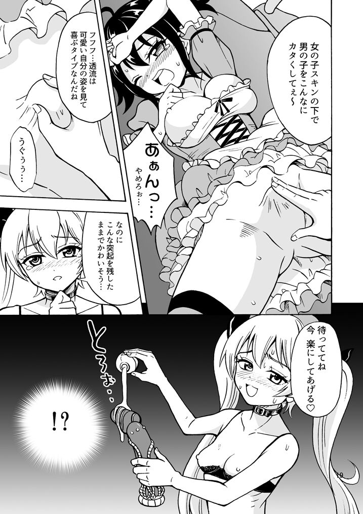 Oide yo Onnanoko Land - Page 20