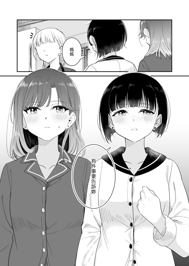 Koko Dare mo Konai kara... - Page 5