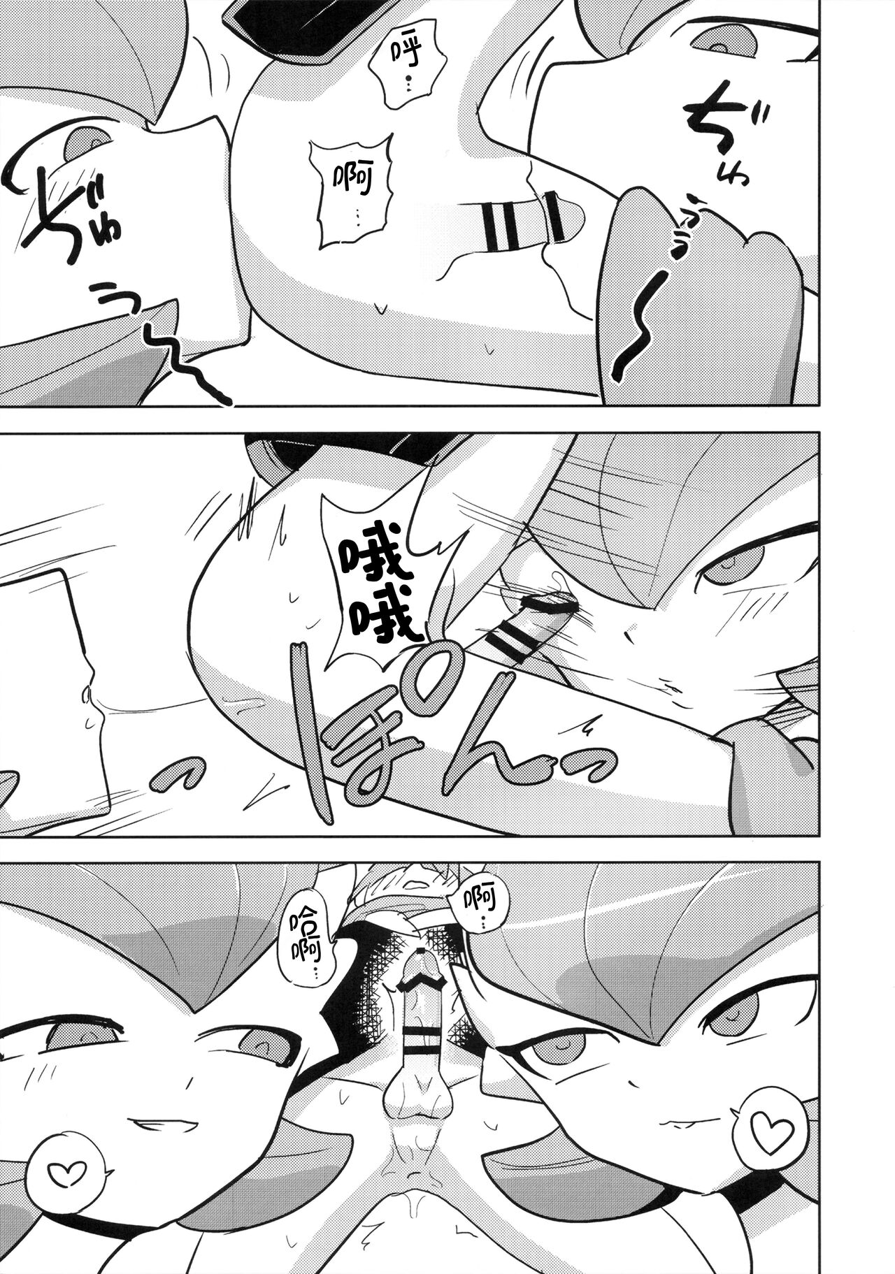 Oyabun sānaito ni osowa reta! | 被头目沙奈朵们袭击了！ - Page 13