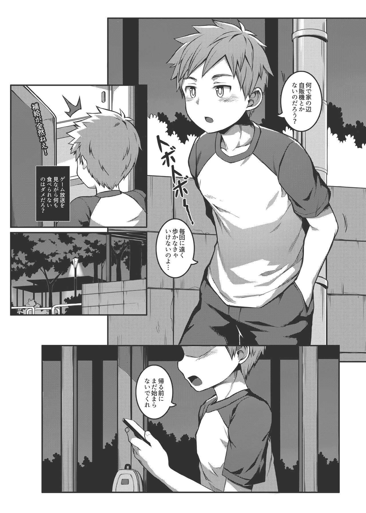 Ore no Classmate wa Roshutsukyou datta Ken - Page 10