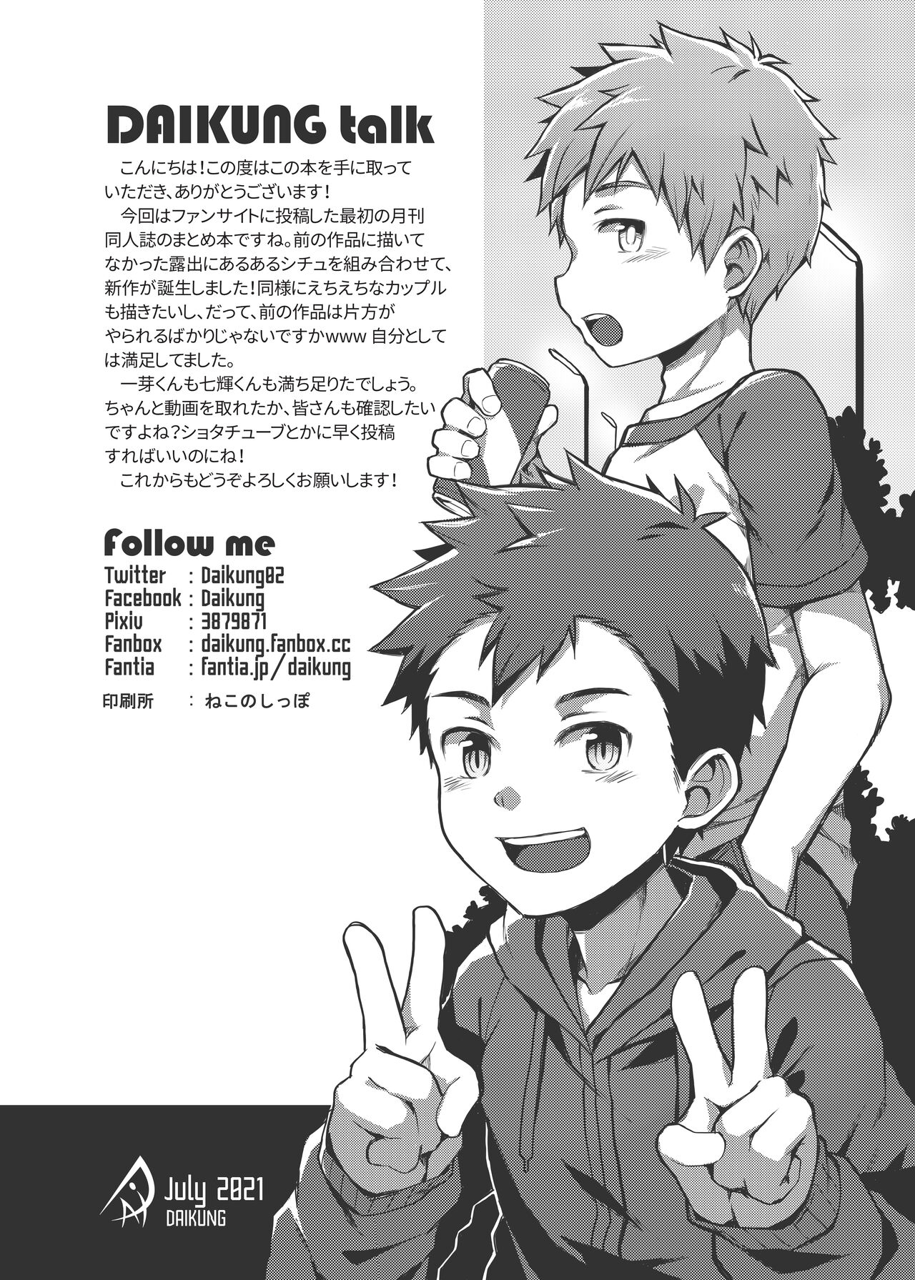 Ore no Classmate wa Roshutsukyou datta Ken - Page 33