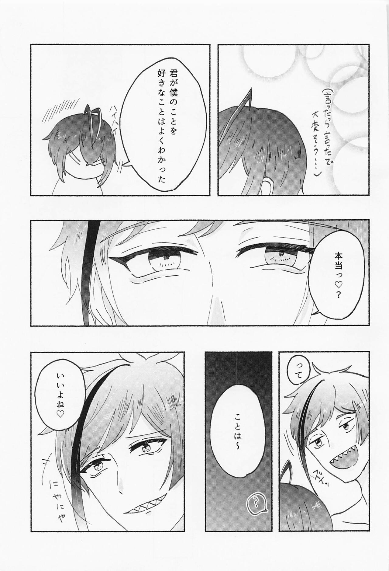 Suuch ga Mono o Iu - Page 28