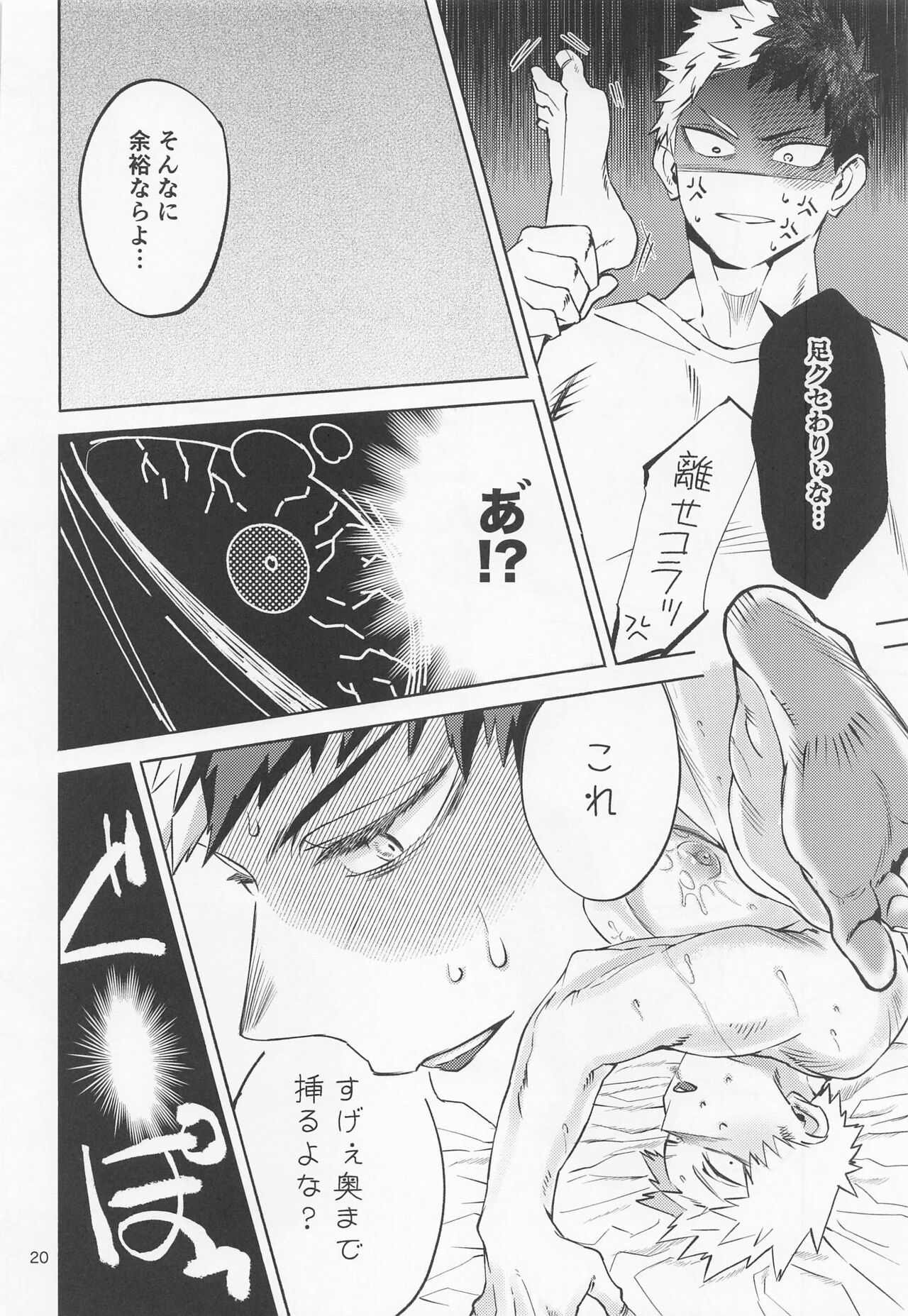Buck Tick!! - Page 21