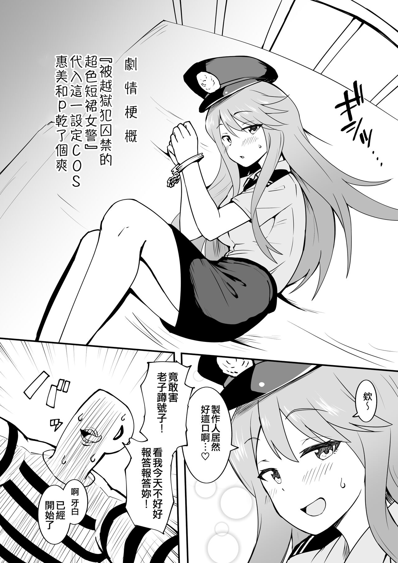 Okiha - Page 102